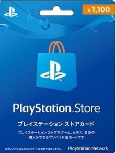 日本PlayStation Network 預付咭 ¥1,100